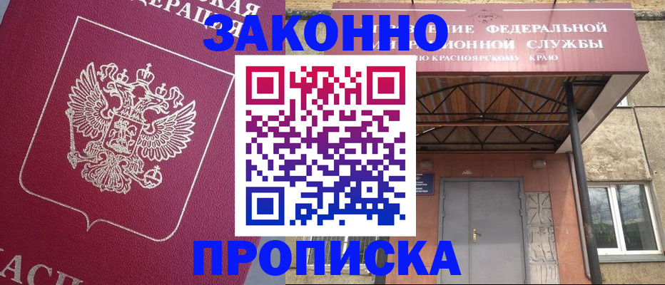 временная регистрация адрес в Якутске