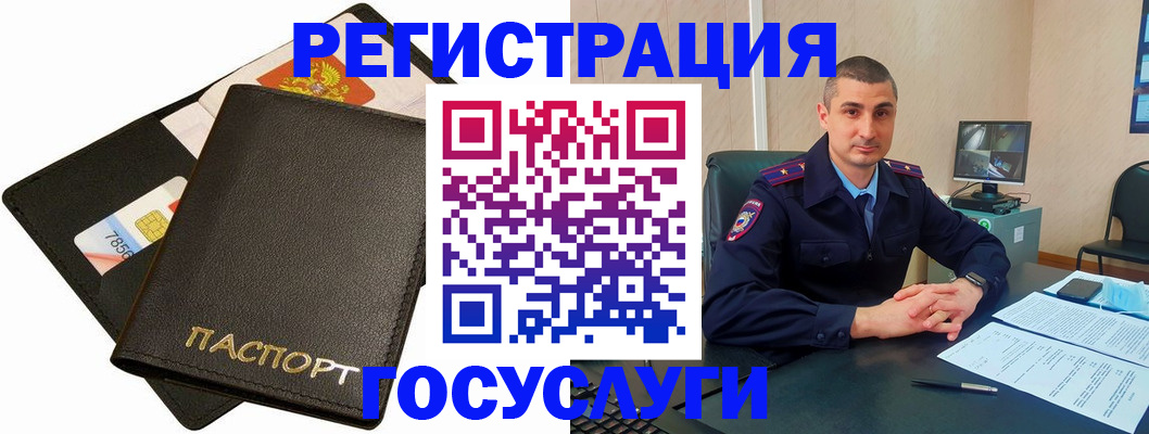 временная регистрация надежно в Якутске