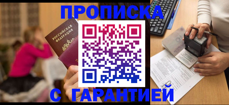 найти адрес прописки в Якутске