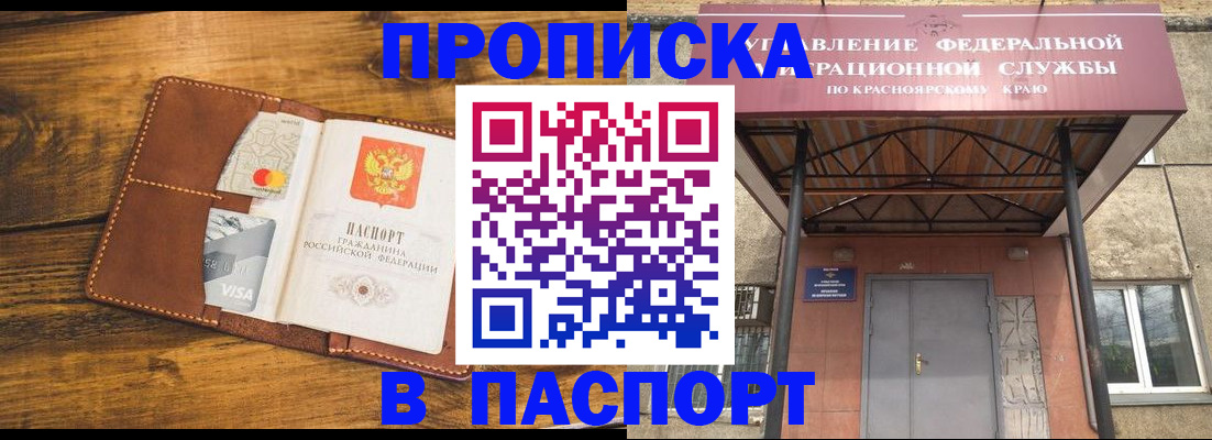 прописка иностранных граждан в Якутске