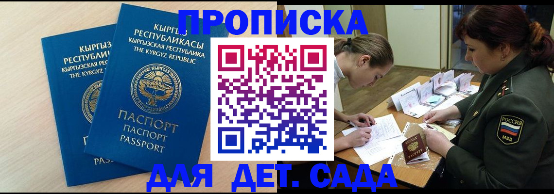 временная регистрация адрес в Якутске