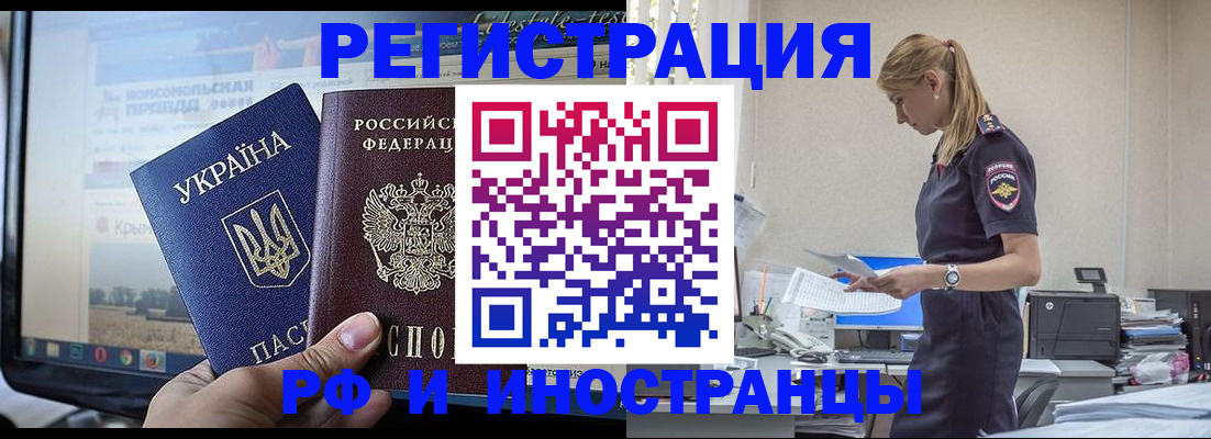 временная регистрация адрес в Якутске